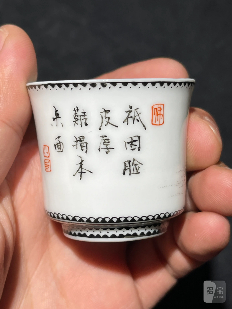解放初 雷火莲风格粉彩十八罗汉杯一套十八件 - 图21